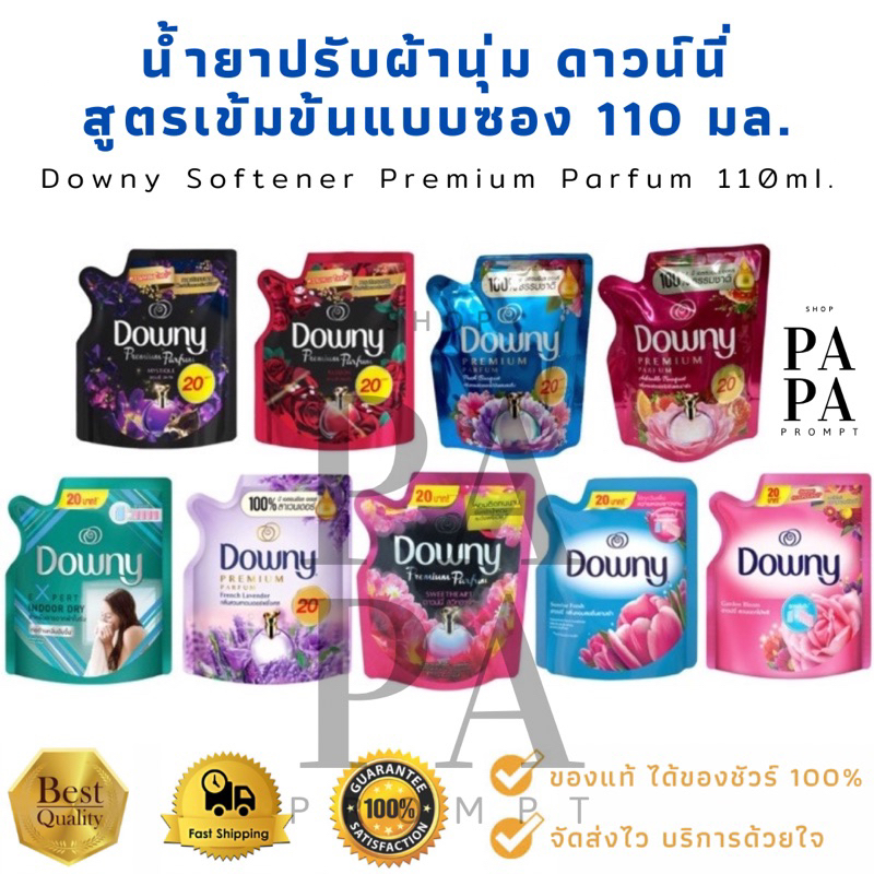 น้ำยาปรับผ้านุ่ม ดาวน์นี่ สูตรเข้มข้นแบบซอง 100 มล. Downy Softener Premium Parfum 100 ml. – โปรปัง