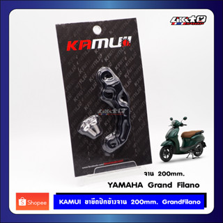 Kamui ขาจับปัมหน้า ปักข้าง,ด้วง สำหรับจาน 200mm แกรนฟีราโน่ ระยะยาว 84mm.