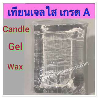 เทียนเจล Candle Gel Wax