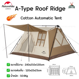 Naturehike เต็นท์ A-Type Roof Ridge Cotton Automatic Tent เหมาะสำหรับ 2-4 คน กางง่าย น้ำหนักเบา