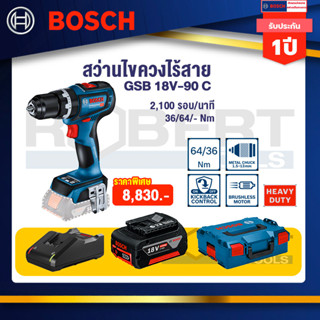 Bosch Starter  สว่านไขควงกระแทกไร้สาย GSB 18V-90 C พร้อมแบตเตอรี่ GBA 18V 4.0Ah และ แท่นชาร์จเร็ว แถมกล่อง L-boxx 136