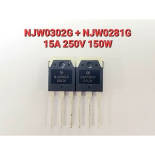 [1คู่]NJW0302G+NJW0281G TRANSISTOR 15A 250V 150W