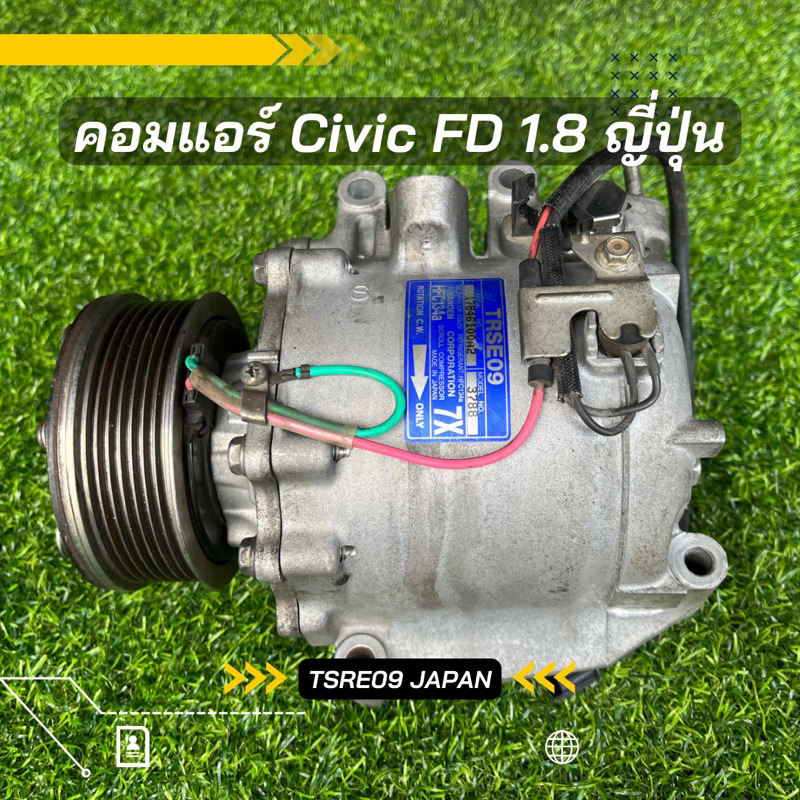 คอมแอร์ Honda Civic FD 1.8 ญี่ปุ่น ตรงรุ่น ของแท้100%