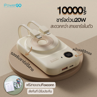 [ชาร์จแบบไร้สาย] + สายในตัว แบตสำรองไร้สาย Wireless Powerbank สายชาร์จในตัว ชาร์จไว ชาร์จด่วPD Fast Charge Liberfeel T49