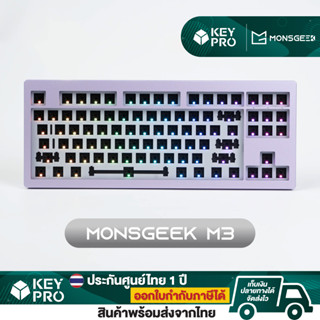 คีย์บอร์ด MONSGEEK M3 RGB 87% TKL Aluminum case Barebone Mechanical Keyboard