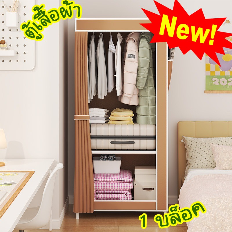 สินค้าใหม่!!! ตู้เสื้อผ้าบล็อกเดียว DIY ตู้เสื้อผ้าบานเดียว สีพื้น มีให้เลือก 5 สีจ้า พร้อมส่ง!!!