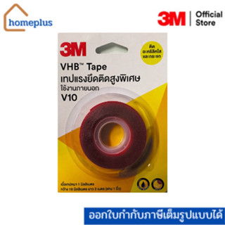 3M เทปแรงยึดติดสูงพิเศษ ใช้งานภายนอก V10