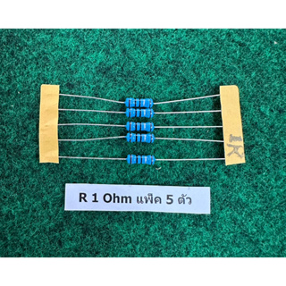 R 1% 1/2 W  0.5 W   R 1 Ohm , 2 Ohm , 20 Ohm , 27 Ohm , 33 Ohm , 47 Ohm , 56 Ohm , 75 Ohm ,  แพ็ค 5 ตัว