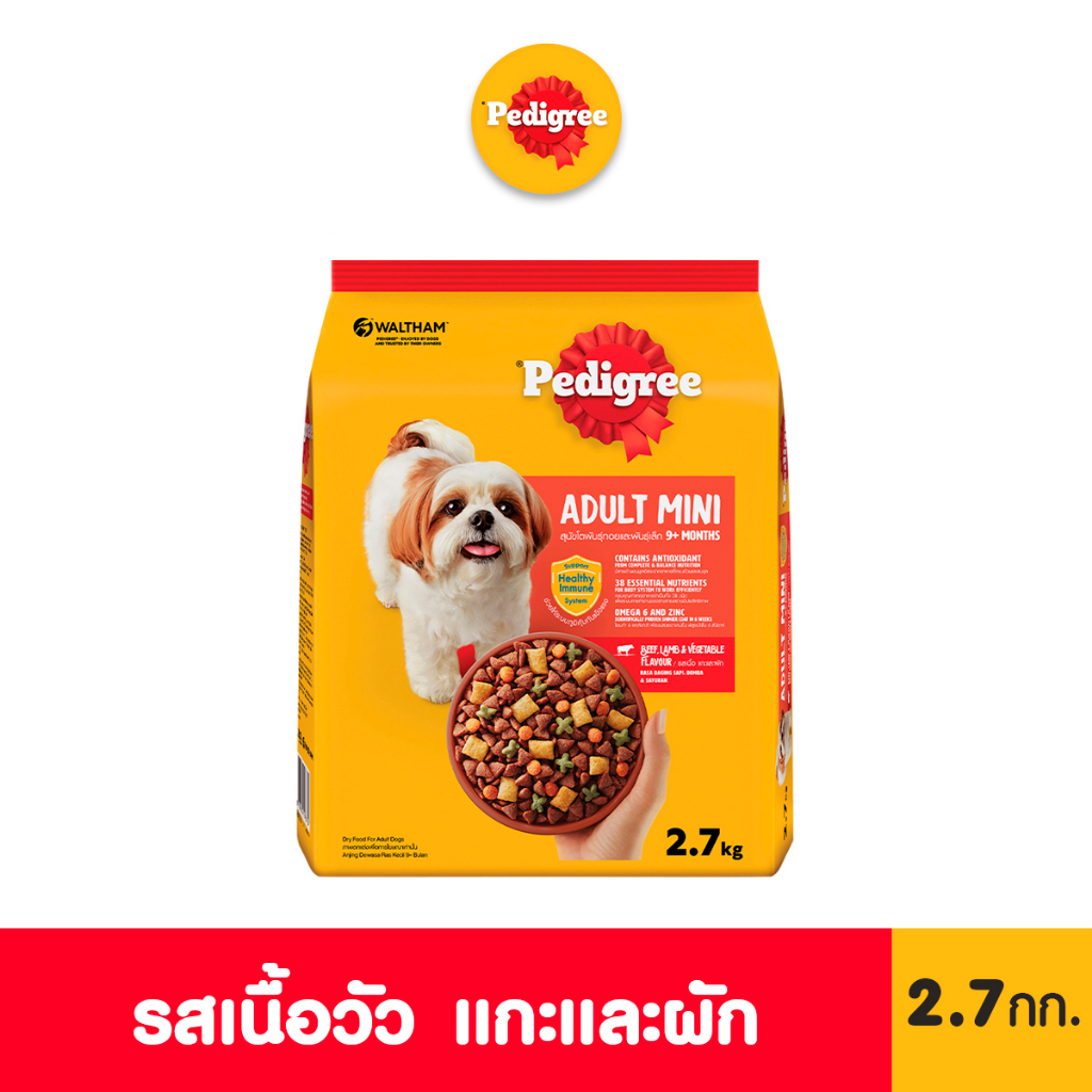 เพดดิกรี มินิ อาหารสุนัขชนิดเม็ด สำหรับสุนัขโตพันธุ์เล็ก รสเนื้อวัวแกะและผัก 2.7 กก.