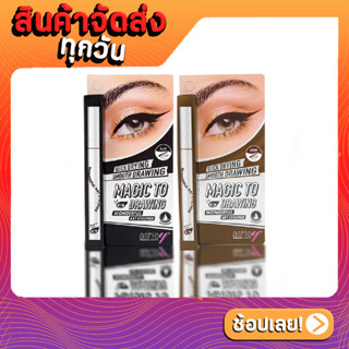 Ashley Wonderful Art Eyeliner #A390 อายไลเนอร์ เมจิค