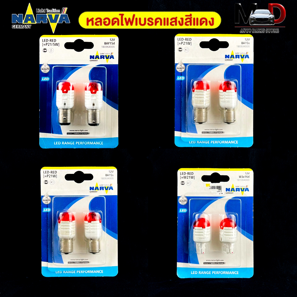 หลอดไฟเบรคแสงสีเเดง NAVAR LED-RED P21W/5W P21 P21W W21W รุ่น LED RANGE PERFORMANCE 12V 6000K