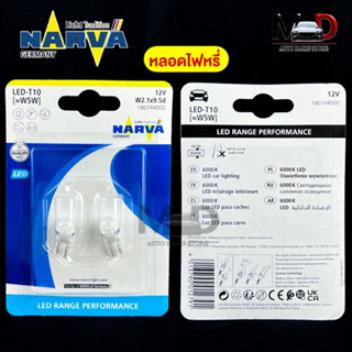 สต็อกเเน่น🔥หลอดไฟหรี่ ยี่ห้อ NAVAR T10 รุ่น LED RANGE PERFORMANCE 12V 6000K