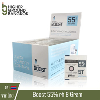 (ส่งไว) Boost 2 - way 55%rh 4 / 8 Gram Integra Boost 55% ขนาด 4 และ 8 กรัม ซองควบคุมความชื้น ซองบ่มสมุนไพร