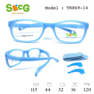 แว่นเด็ก SECG รุ่น TR869 ขายืดหยุ่น อายุ 4-6 ปี เลนส์ 44 มม. กรอบกว้าง 115 มม.