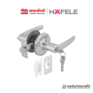 HAFELE มือจับก้านโยก ห้องทั่วไป 489.10.780 489.10.788 ห้องน้ำ 489.10.784 489.10.792 489.10.795