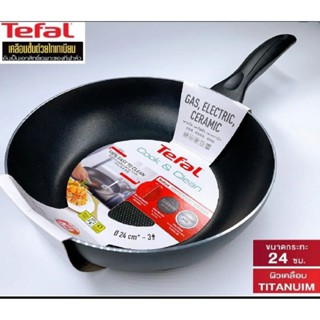 Tefal กระทะ รุ่น Cook &amp; Clean ขนาด 24 cm