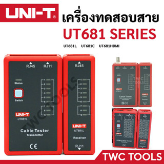 UNI-T UT681L เครื่องทดสอบสาย LAN UT681HDMI อุปกรณ์ทดสอบสาย HDMI UT681C ทดสอบสายเคเบิ้ล