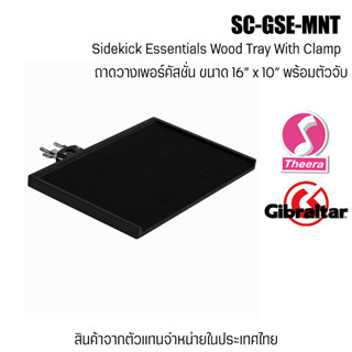 Gibraltar SC-GSE-MNT ถาดวางเพอร์คัสชั่น ขนาด 16″ X 10″ Sidekick Essentials Wood Tray With Clamp ตัวแทนประเทศไทย