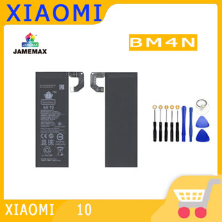 ►◊◆▬JAMEMAX แบตเตอรี่ XIAO Mi10 Model BM4N  สินค้าคุณภาพดี รับประกัน3 เดือน พร้อมส่ง