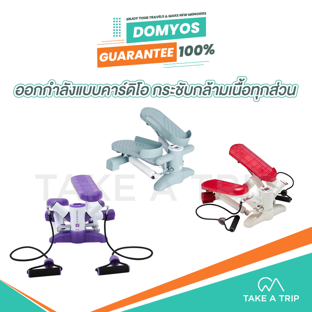 เครื่องออกกำลังแบบก้าวเหยียบ Stepper เครื่องบริหารต้นขา Domyos MS100/MS500