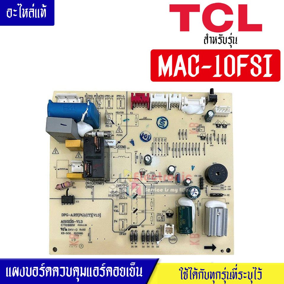 แผงบอร์ดควบคุมแอร์คอยเย็นTCL-ทีซีแอล รุ่น MAC-10FSI*อะไหล่ใหม่แท้บริษัท #อะไหล่แอร์TCLแท้