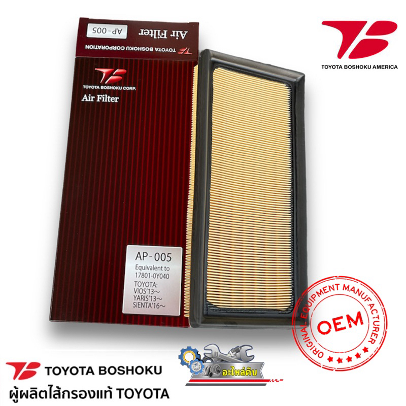 กรองอากาศ Toyota Vios Yaris NCP150 NSP152 ปี14-19 Sienta ปี16-21 Yaris Ativ ปี17-22/ 17801-0Y040 Toyota Boshoku AP-005
