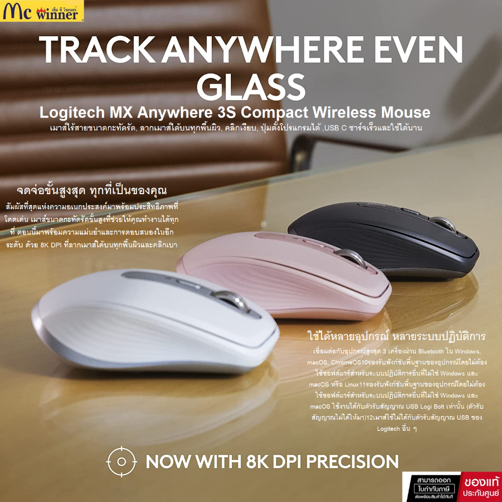 Logitech MX Anywhere 3S Compact Wireless Mouse เมาส์ไร้สายขนาดกะทัดรัด, ลากเมาส์ได้บนทุกพื้นผิว, คลิกเงียบ-1Y