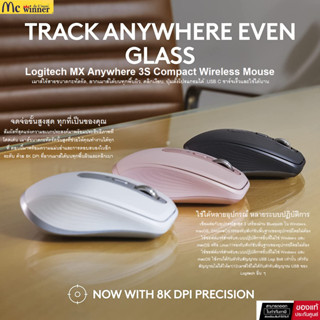 Logitech MX Anywhere 3S Compact Wireless Mouse เมาส์ไร้สายขนาดกะทัดรัด, ลากเมาส์ได้บนทุกพื้นผิว, คลิกเงียบ - 1 YEAR