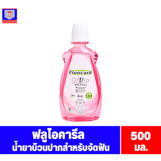 ฟลูโอคารีล น้ำยาบ้วนปาก สูตร ออร์โธ มายด์ แอนด์ แคร์**คนจัดฟัน** ขนาด 500 มล.**สีชมพู**