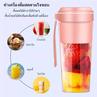 🪄รุ่นใหม่🪄เครื่องปั่นผลไม้ แก้วปั่นน้ำผลไม้ แบบพกพา รุ่นSC-02  มี4สีพร้อมส่งค่ะ🍎🍋🍊🍉