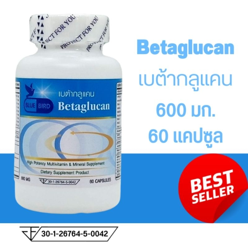 Bluebird เบต้ากลูแคน Betaglucan ตรา บลูเบิร์ด ขนาด 600 มิลลิกรัม 60 แคปซูล