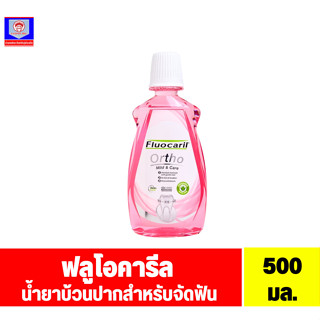 ฟลูโอคารีล น้ำยาบ้วนปาก สูตร ออร์โธ มายด์ แอนด์ แคร์**คนจัดฟัน** ขนาด 500 มล.**สีชมพู**