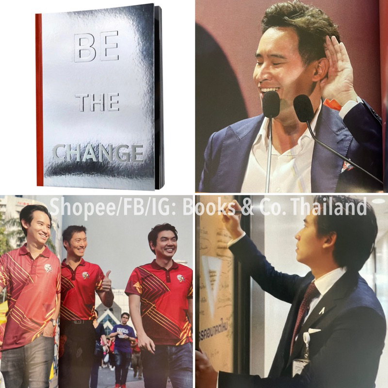 [หนังสือ] BE THE CHANGE อนาคตใหม่ ก้าวไกล พรรค พิธา ลิ้มเจริญรัตน์ ธนาธร ไม่สนว่าเก่งมาจากไหน the al