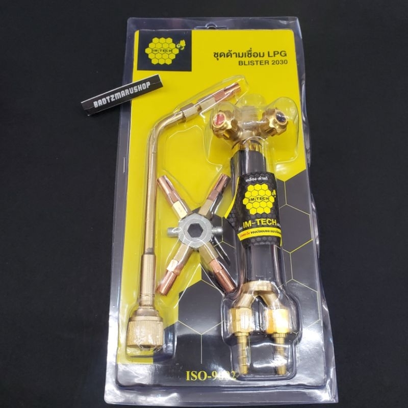 [มีบริการส่งด่วน⚡️] ชุดด้ามเชื่อม LPG IMTECH blister2030