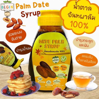 พร้อมส่ง😍Begin Baby Foodน้ำตาลอินทผาลัม 100% ซุปเปอร์ฟู้ด วิตามินสูง พร้อมทาน ใส่ขนมอาหารเครื่องดื่ม ขนมเด็ก อาหารเด็ก เ