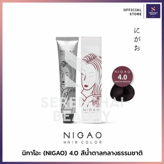 NIGAO (นิกาโอะ) แฮร์คัลเลอร์ครีม 4.0 สีน้ำตาลกลางธรรมชาติ 100 มล.