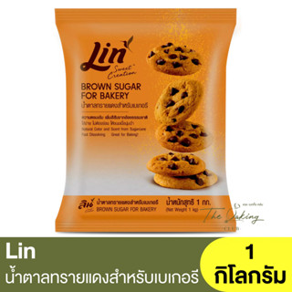 ลิน น้ำตาลทรายแดงสำหรับเบเกอรี 1 กิโลกรัม Lin Brown Sugar for Bakery 1 kg. /  น้ำตาลทรายแดง