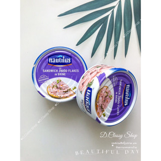 [170 กรัมหมดอายุ 08/2567] Nautilus Sanwich Tuna Flakes in Braine นอติลุส ทูน่าแซนวิชในน้ำเกลือ