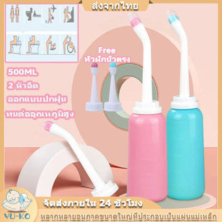 กระบอกฉีดชำระแบบพกพา ขนาด 500 ml