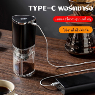 เครื่องบดกาแฟมอร์เตอร์ไฟฟ้า เครื่องบดเมล็ดกาแฟ