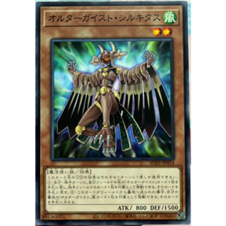 Yugioh [AC03-JP055] Altergeist Meluseek (Common) การ์ดยูกิแท้ถูกลิขสิทธิ์