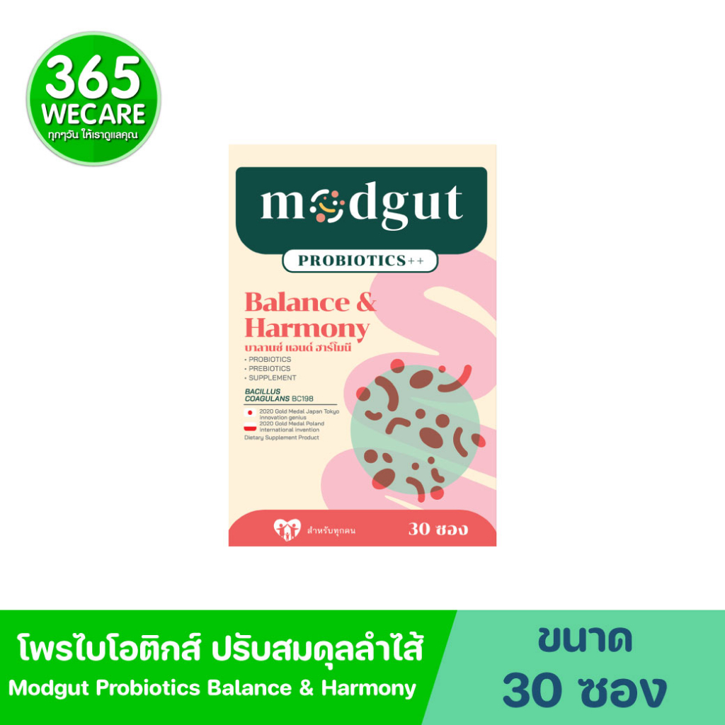Modgut Probiotics สูตร Balance & Harmony 30ซอง มดกัต โพรไบโอติกส์ บาลานซ์ แอนด์ ฮาร์โมนี ช่วยสร้างสมดุลจุลินทรีย์ในลำไส้