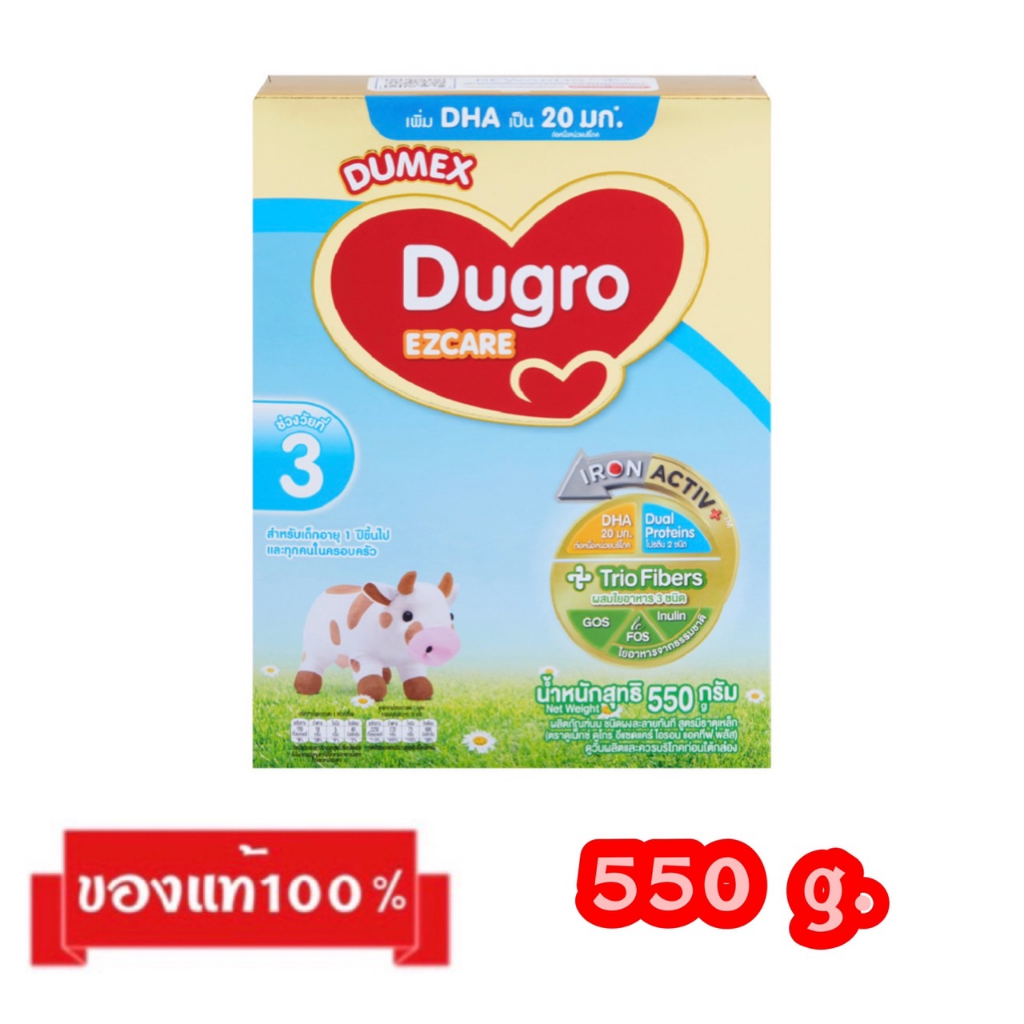 🎉Dumex Dugro EZCARE-3_{รสจืด550g.}_ดูเม็กซ์ ดูโกร อีแซดแคร์ สูตร3