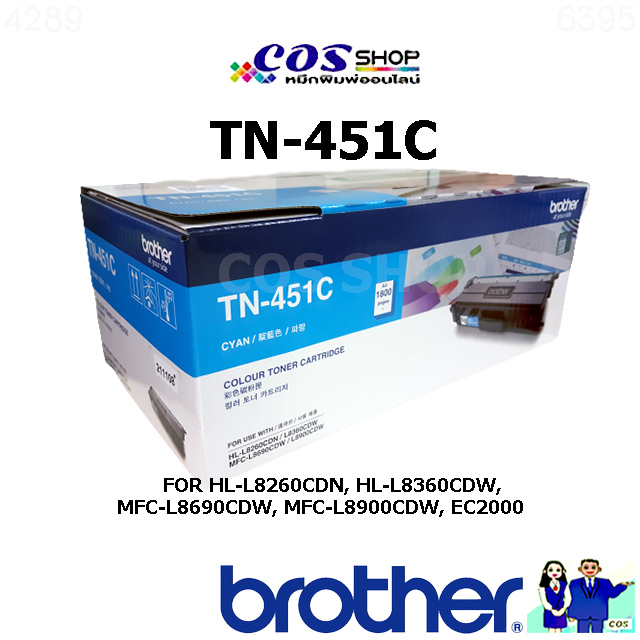 BROTHER TN-451C CYAN ตลับหมึกสีฟ้า แท้ / เทียบเท่า HL-L8260CDN, HL-L8360CDW, MFC-L8690CDW / L8900CDW