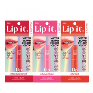 LIP IT WATER BOMB COLOR GLOW วอเตอร์บอมบ์คัลเลอร์โกลว์ ขนาด3g ลิปอิท ลิปน้ำแร่ฉ่ำวาวสีสวย