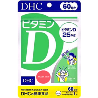 [พร้อมส่งทันที] DHC Vitamin D ดีเอชซี วิตามินดี ช่วยเพิ่มภูมิคุ้มกันร่างกาย