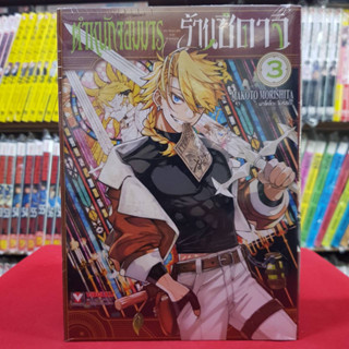 (แบบแยกเล่ม) ตำหนักจอมมาร ร้านซึดาจิ เล่มที่ 1-3 หนังสือการ์ตูน มังงะ มือหนึ่ง SUDACHI no MAOJO