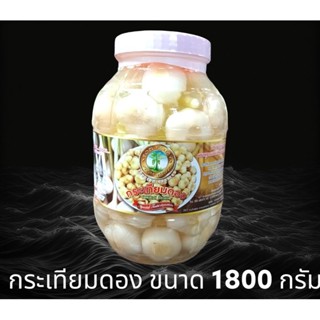 กระเทียมดอง แบบหัวกลีบ กระปุกใหญ่ 1800 กรัม