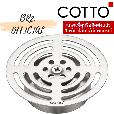 Z913 ชุดฝากันกลิ่นสเตนเลส Ø 7.5 ซม.