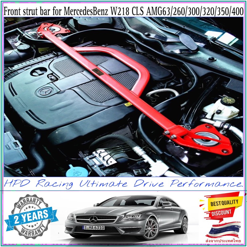 ค้ำโช๊ค Mercedes Benz W218/W212/S212/ E-Class (2012-2018) เป็นหนึ่งเรื่องคุณภาพ Aluminum alloy